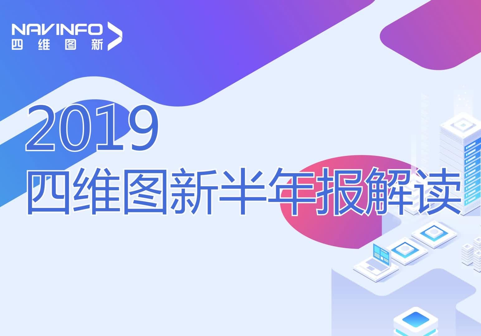 Ebpay(中国)发布2019年半年报