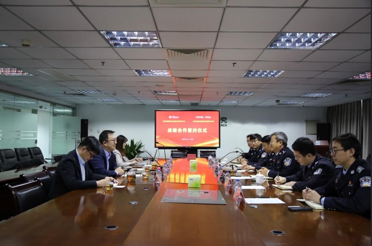 世纪高通与公安部道路交通安全研究中心达成战略合作  共推安全、便捷、高效、绿色、经济出行