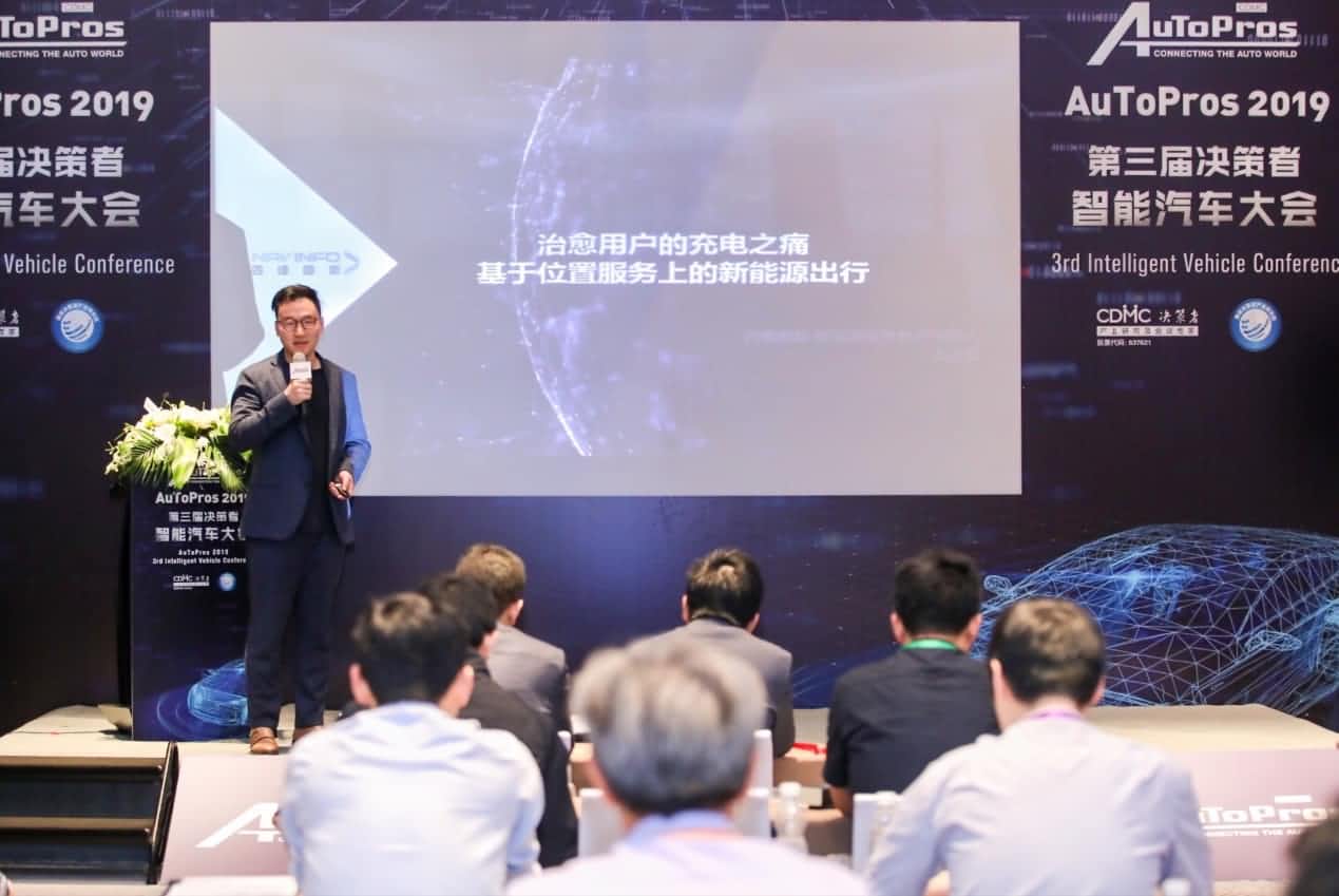 拆解新能源汽车出行痛点 Ebpay(中国)“桩家”