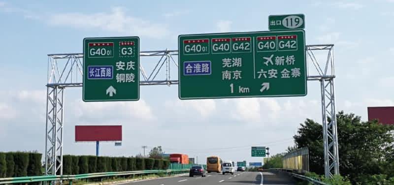 国家公路网命名编号调整 | 这项工作怎么样，来评价一下