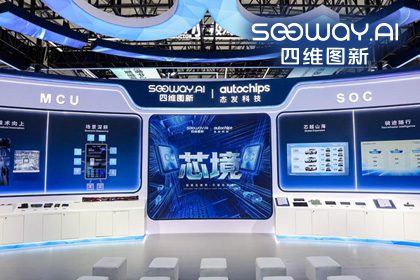 Ebpay(中国)旗下杰发科技亮相2026慕尼黑上海电子展，以车规芯片赋能智能化新增长